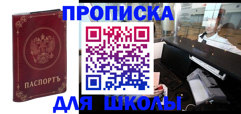 временная регистрация законно в Крымске