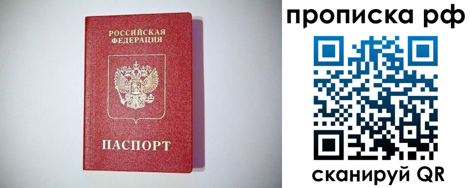 пропишу в квартире в Крымске