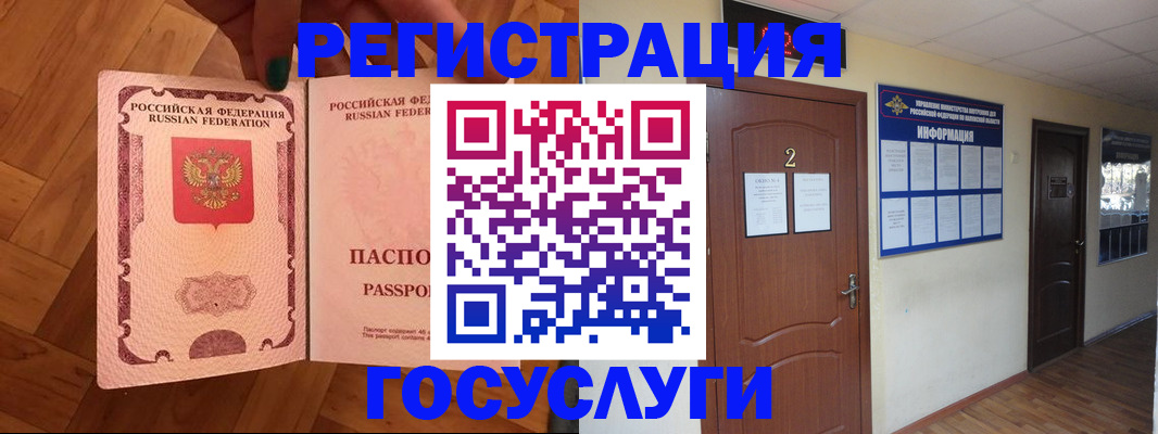 прописка для военкомата в Крымске