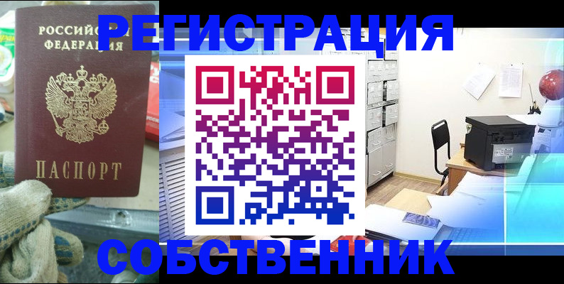 прописка для военкомата в Крымске