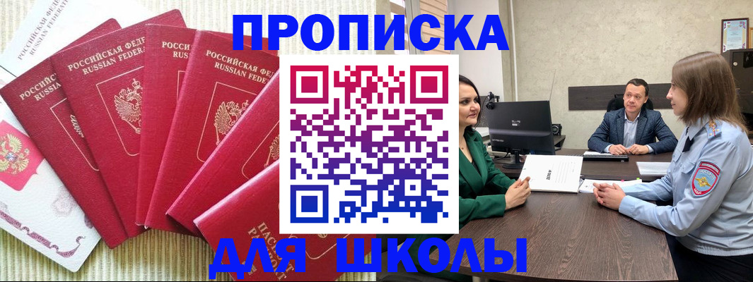 временная регистрация госуслуги в Крымске