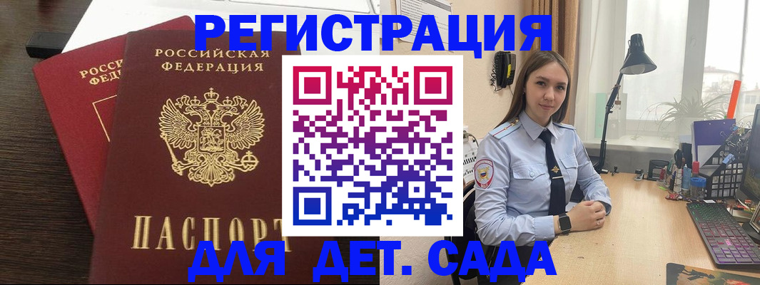 где прописаться в Крымске